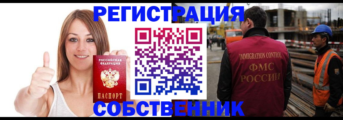 пропишу в квартире в Смоленске