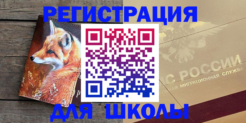 временная регистрация гарантия в Смоленске