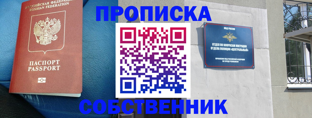 временная регистрация законно в Смоленске